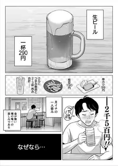 Gekiyasu Fuuzoku de Ooatari Hiita www