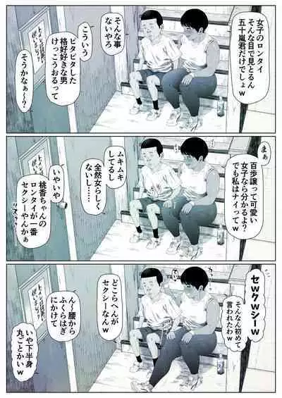 Momoka-chan wa Koumonki 1