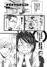 [Yamada Kanan] Nounai Henkan Kanojo