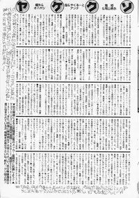 COMIC Lemon Club 2006-06