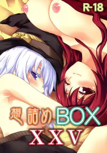 (COMIC1☆7) [Omodume (Kushikatsu Koumei)] Omodume BOX XXV (Maoyuu Maou Yuusha)