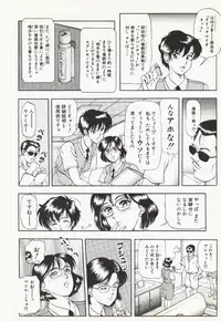 [Tokizumi Emishi] I no mamani