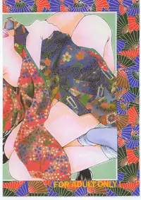 (C50) [Genkotsu Dan] Uregoro (Tenchi Muyo)