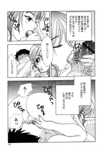 COMIC Momohime 2003-03