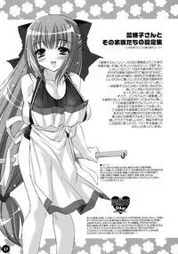 (Comic Castle 2005) [Misty Isle (Sorimura Youji)] SMBC 3rd WEAR