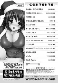 COMIC Penguin Celeb 2012-02 [Digital]