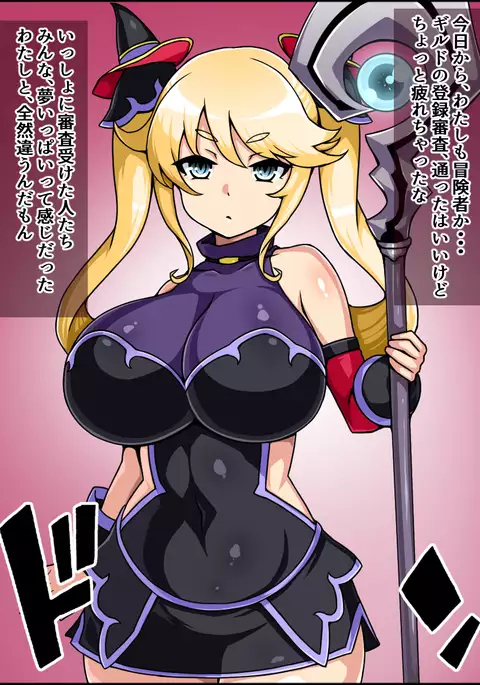 Shunsatsu Sennou! Bakamesu Rookie! Fukushuu no Majou Ga Arawareta!