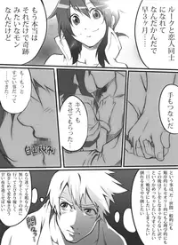 [8°] Virginity Strength (Tales of the Abyss) [Decensored]