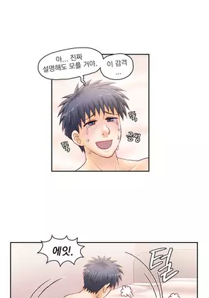 Wrath of the Tutoring Ch.1-36