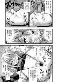 [Noise] Hatachi no Oiwai (COMIC LO 2018-06) [Chinese] [Digital]