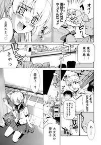 [Yaya Hinata] Kamatte kurenakute mo ii n'dakara ne