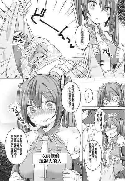 Miku-chan Hitori de Nani Shiteta?