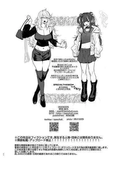 Wotasa no Gyaru VS Jirai Otoko