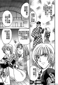 [Horimoto Rimi] Renai Rape | 戀愛強暴 [Chinese]