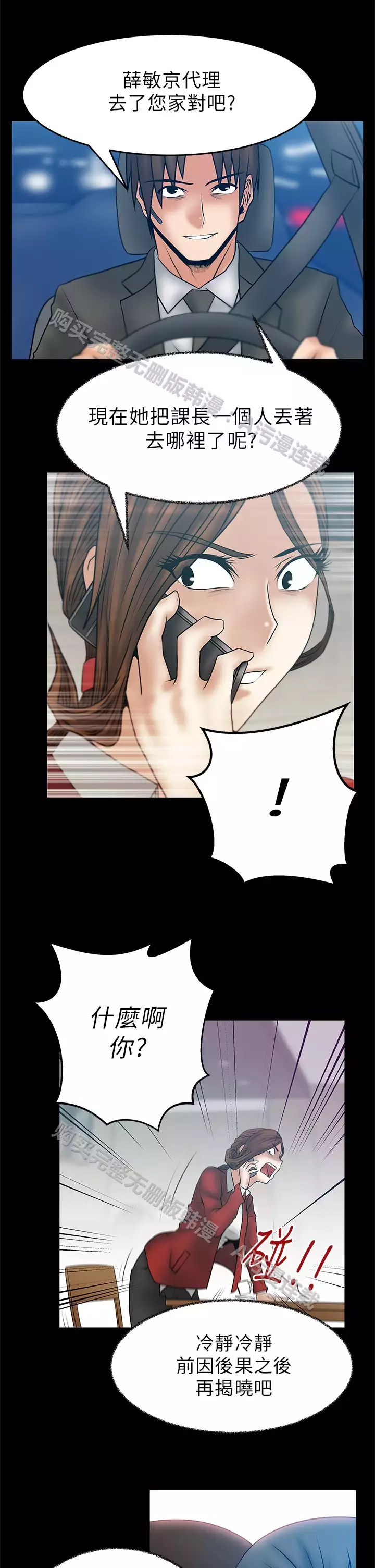 心動!MY OFFICE LADYS 第1季