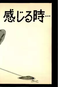 [Uchiyama Aki] Kimamana Yousei