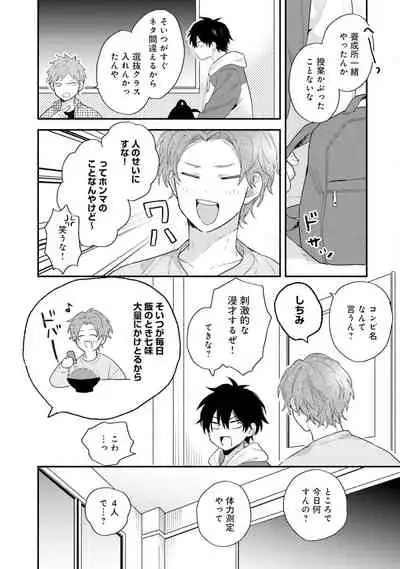 [(Kuroda kurota)] Instant Ad-lib lover Debut! [Digital]