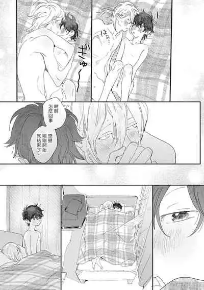 [Hakase] Ero Mangaka to Ashi-kun | 工口漫画家与助理君 Ch. 2-5 + 番外[Chinese] [Digital]