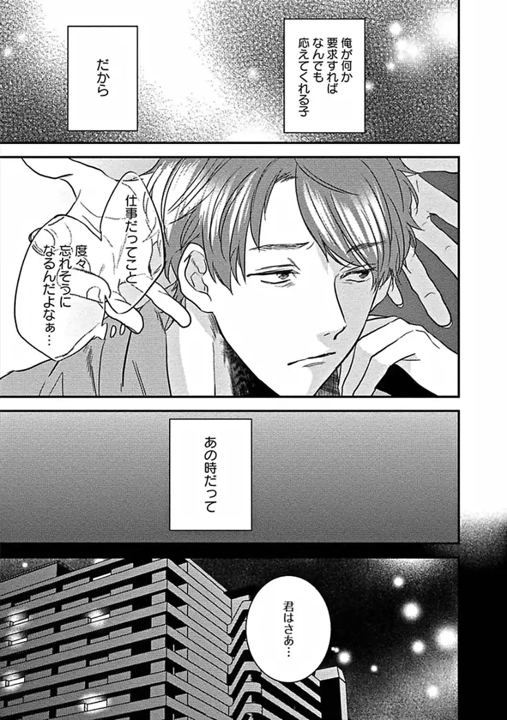 Hajimete wa Mechakucha Hageshii