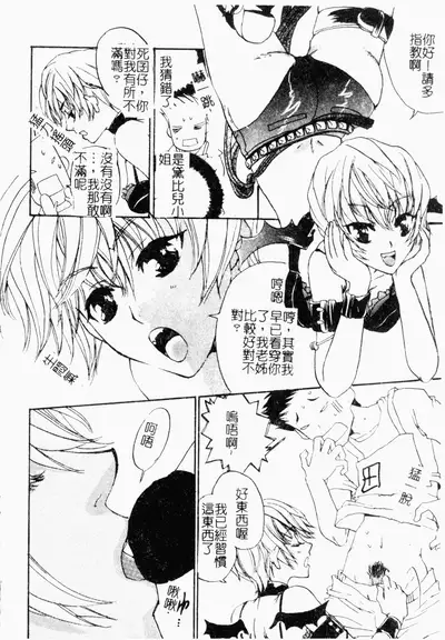 Kairaku Kan Vol.4 futagokan