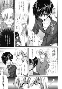 [Yuuki Homura] Pipiruma!