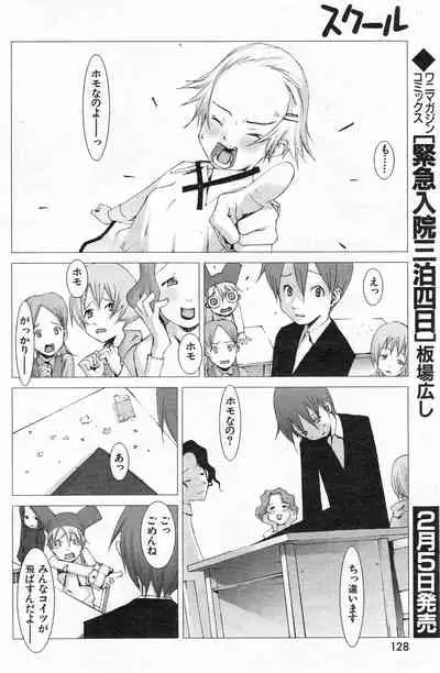 COMIC Kairakuten 3.1999