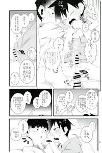 Tell me, Master - おしえてししょう