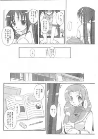 COMIC CanDoll 2008-06 Vol. 53