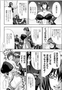 [Anthology] Toushin Engi Vol.14