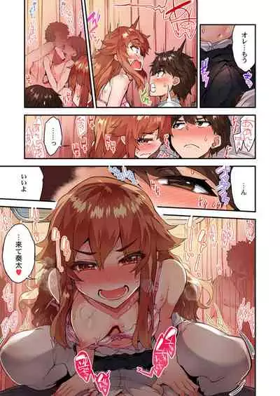 Traditional Job of Washing Girls' Body Ch. 45 - 51