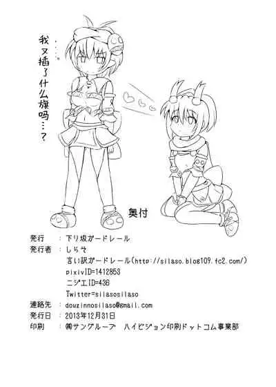 Karen Kishou Quarta Ametus #6