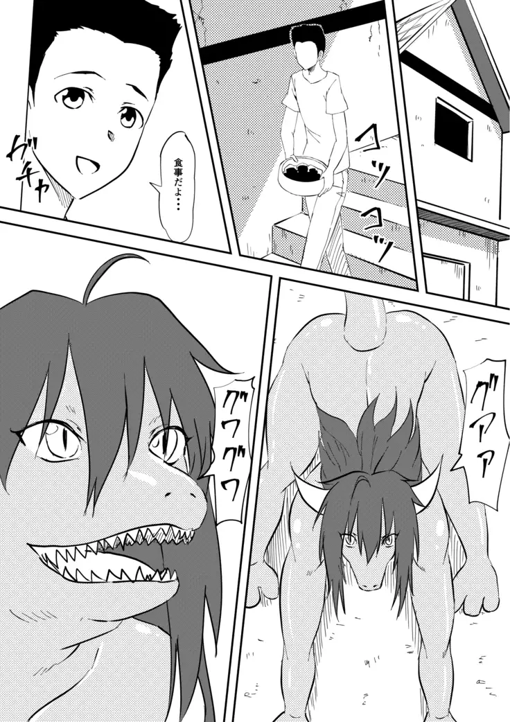 Kaibutsu ni Natta Kanojo