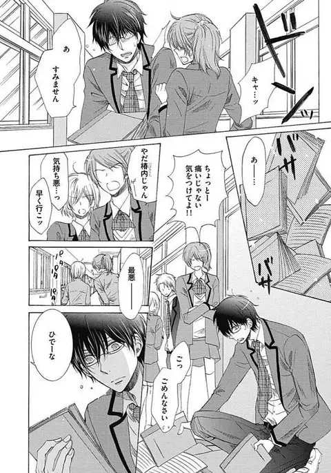 Share House Seikatsu de Shiawase ni Naru 100 no Houhou