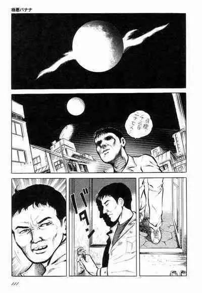 Love Letter from Kanata