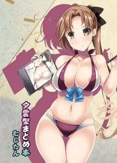 [casiopute (Tonezato Honu)] Tasuketa Tsuru ga Boku-tachi o Kaeta [Digital]