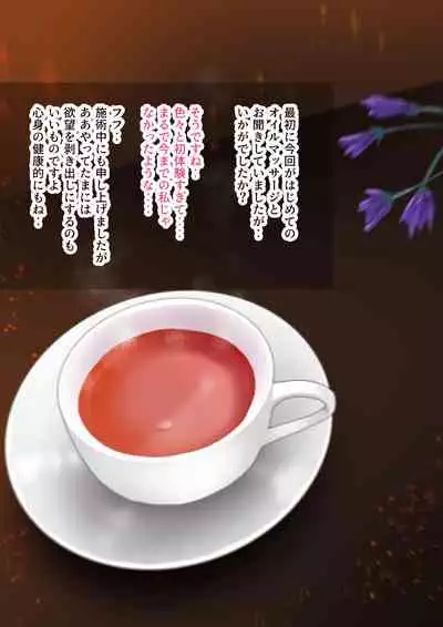 Celeb Hitozuma Kurokawa Sachi no Noukou Oil Massage Hatsu Taiken