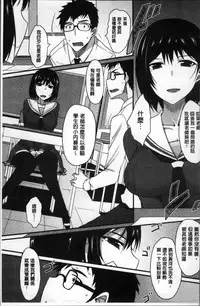 [Shijou Sadafumi] Zettai Joshi Shudou! [Chinese]