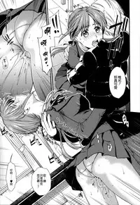 [Ohsaka Minami] Namaiki Keiyaku [Chinese] [無邪気漢化組]