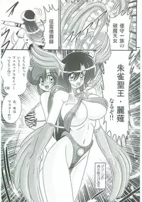 [Kamitou Masaki] Seirei Tokusou Fairy Saber W Uruwashiki Onihime