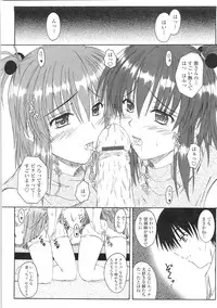 [Mutsuki] Kitamama Shiyouyo