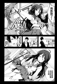 [Mokusei Zaijuu] Inaka Shojo| 鄉下處女 [Chinese] [暗锻个人重嵌]