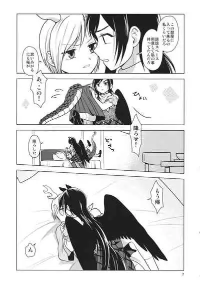 血戯えナイトフィーバー