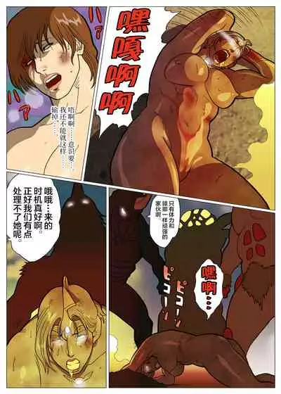 Mousou Tokusatsu Series Ultra Madam 9