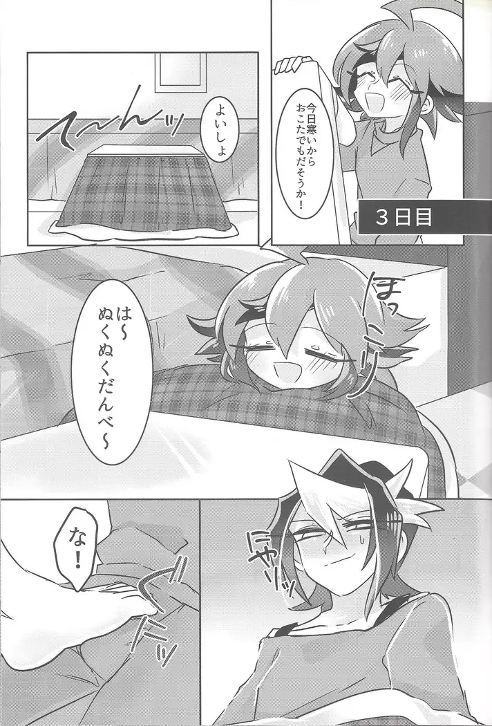 Hajimete no... 2 Uīkurī kurosaki