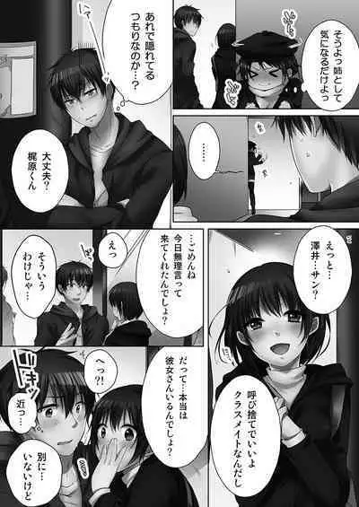 [Kouno Aya] Ne-chan (Deisuichu) to, Kimochiiikoto 1