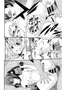 [Isami Nozomi] Kyoudai Replace