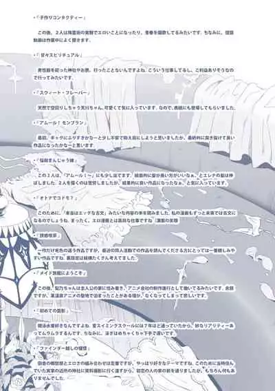 [Kichirock] Himitsu no Kichi Yoi [Digital]