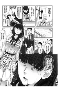 [Itaba Hiroshi] Nikushoku Gakuen Chijokyoushi [Chinese]