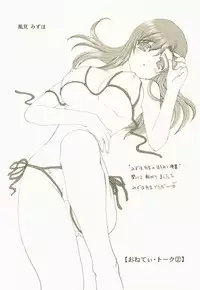 (CR31) [M-10 (Kurokawa Mio)] My wish (Onegai Teacher	)