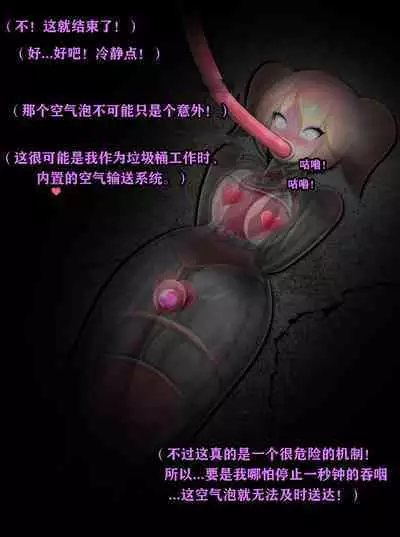 Pathetic Life（有条色狼汉化）